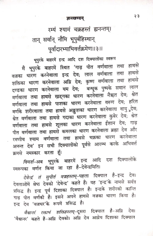 Kamala Mahavidya ( X)